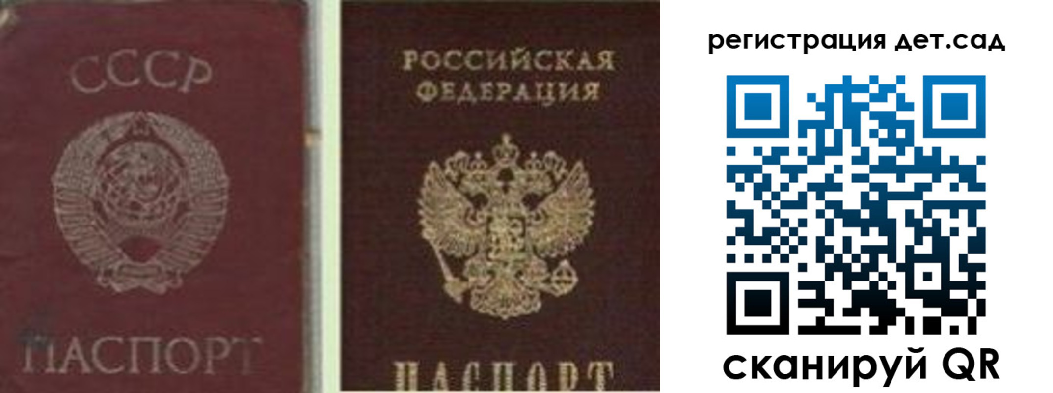 временная регистрация для всех в Бежецке