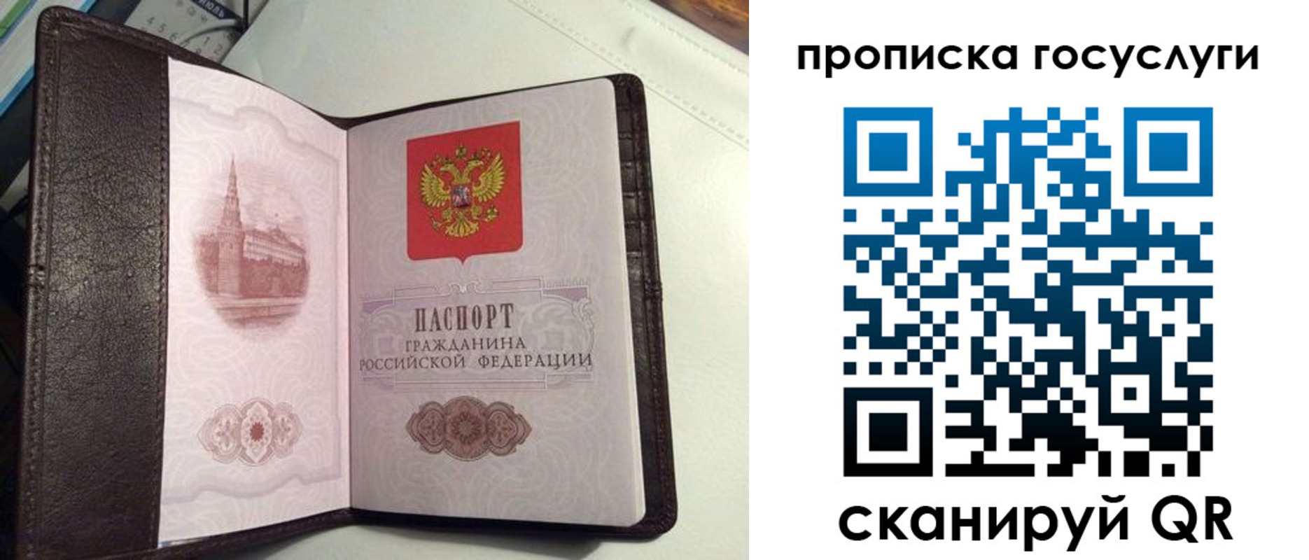 временная прописка в Бежецке