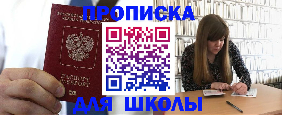 прописка регистрация в Бежецке