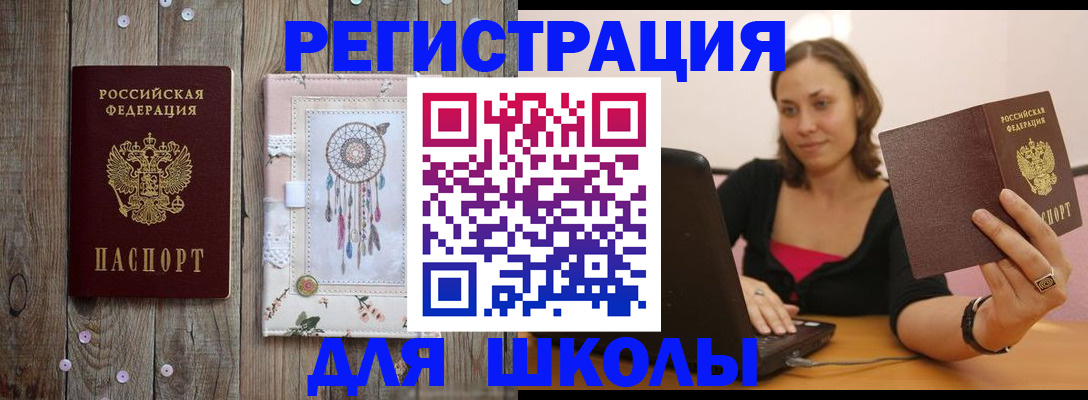 прописка регистрация в Бежецке